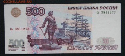 500 рублей мод.2001 из обращения-01.10.2018 в 22-00 - 500 мод.-1