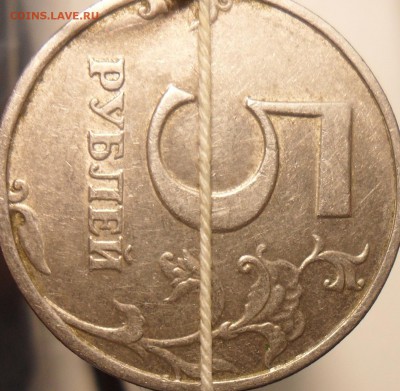 Короткий. 5руб. 1998г.спмд. поворот  90гр. - 4