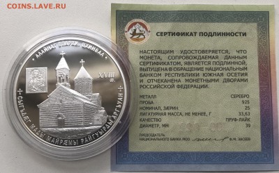 Южная Осетия, 25 зарин, Храм Св.Архангела Михаила - 41DCA0C7-4E04-4D9C-A81E-8C7D5562C0EB