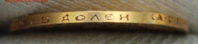 7.5 рублей 1897 года (АГ) - IMG_0090.JPG