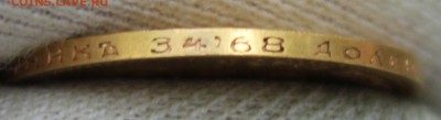7.5 рублей 1897 года (АГ) - IMG_0088.JPG