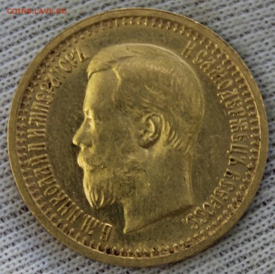 7.5 рублей 1897 года (АГ) - IMG_0053.JPG