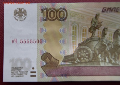 100 рублей модификация 2004 года - 03