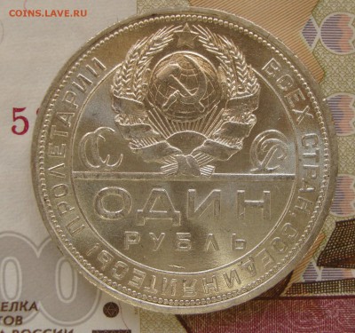 Рубль 1924 год до 21-30 М. 2.10.2018 г. - CV4