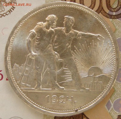 Рубль 1924 год до 21-30 М. 2.10.2018 г. - CV2