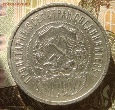 50 копеек 1921 г. до 21-00 М. 2.10.2018 г. - ZX3