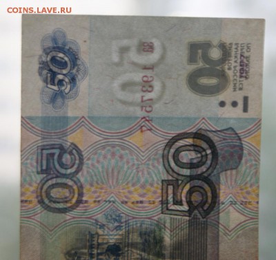 50 рублей 1997 г. без модификации,  -01.10.2018 - 50-3