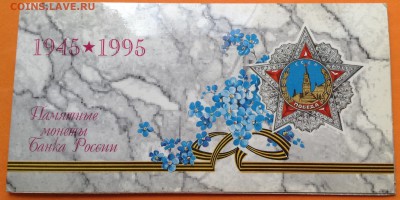 Буклет 50 лет Победы, с 200 руб, до 04.10.18г - FullSizeRender (9)