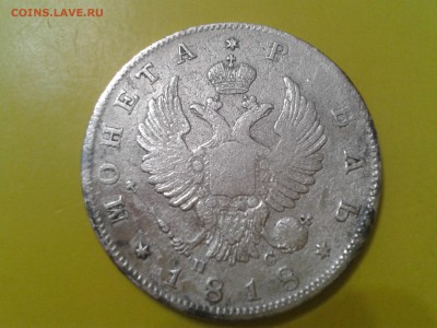 1 рубль 1818 года спб пс - 2018-09-29 20.39.10