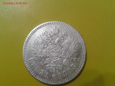 1 рубль 1893 года - 2018-09-29 20.50.43