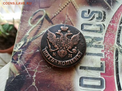 5 копеек 1793 КМ до.02.10.2018 - 1793 (2) - копия