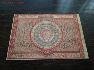 10000 рублей 1921года РСФСР до 5.10.2018г - 20