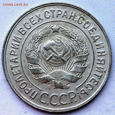 20 копеек 1929 года UNC буквы С. Округлой формы - 20-29 шт.3к26