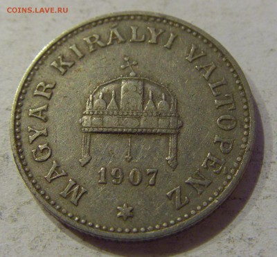 20 филлеров 1907 Венгрия №2 05.10.2018 22:00 МСК - CIMG5037.JPG