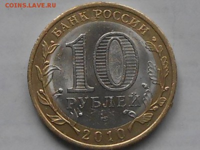 Короткий 10 рубПермский край №1 до 30.09.2018г 22.00 мск - RSCN7215.JPG