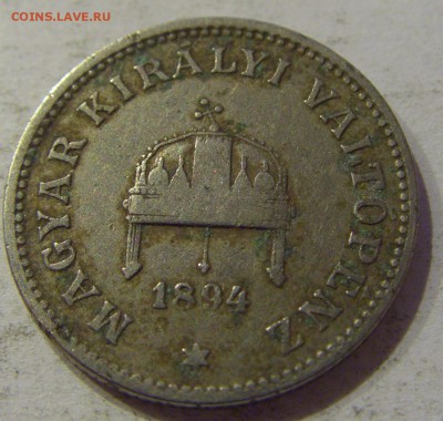 20 филлеров 1894 Венгрия №1 05.10.2018 22:00 МСК - CIMG5053.JPG