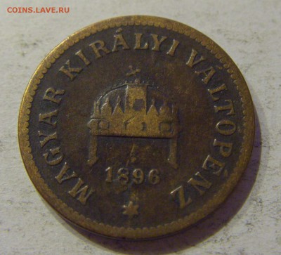 2 филлера 1896 Венгрия №1 05.10.2018 22:00 МСК - CIMG5085.JPG