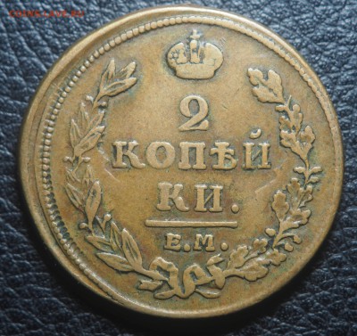 2 копейки 1811 ЕМ НМ Кабинетная с 200 до 01.10.2018 в 22.00 - P9090259
