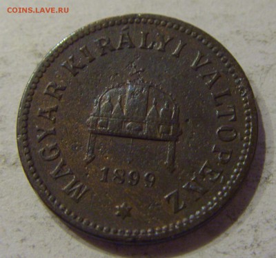 2 филлера 1899 Венгрия №1 05.10.2018 22:00 МСК - CIMG5121.JPG
