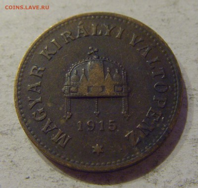 2 филлера 1915 Венгрия №2 05.10.2018 22:00 МСК - CIMG5137.JPG