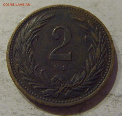 2 филлера 1915 Венгрия №2 05.10.2018 22:00 МСК - CIMG5135.JPG
