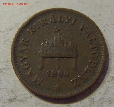 1 филлер 1894 Венгрия №2 05.10.2018 22:00 МСК - CIMG5165.JPG