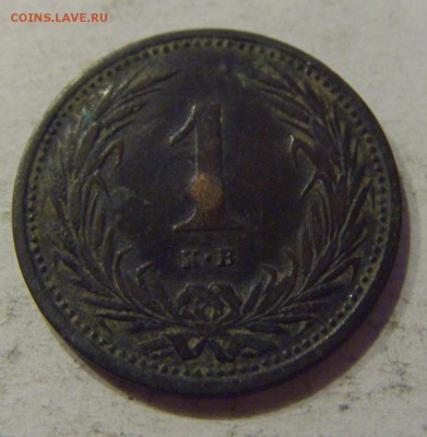 1 филлер 1896 Венгрия №1 05.10.2018 22:00 МСК - CIMG5167.JPG