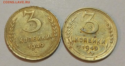 3 копейки 1949(2шт.) буква "Р"  присущена до 05.10 - IMG_20180929_225555