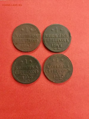 1 копейка серебром 41,42,43,43 год HI. До 22:00 05.10.18 - 91404C50-F0CE-417F-9109-BC484191289D