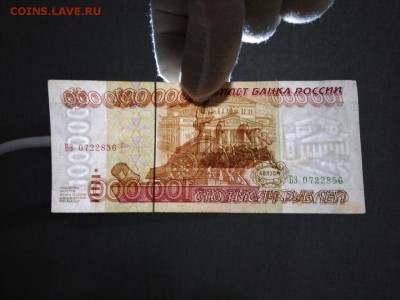 100000 рублей 1995 года Россия до 5.10.2018г - TWO16Dn2KZI