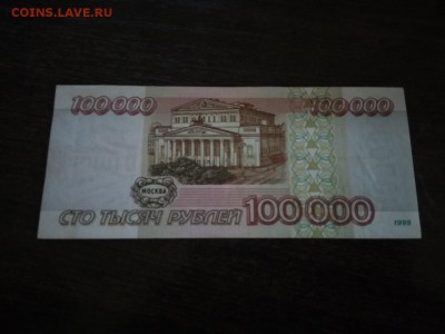 100000 рублей 1995 года Россия до 5.10.2018г - 52