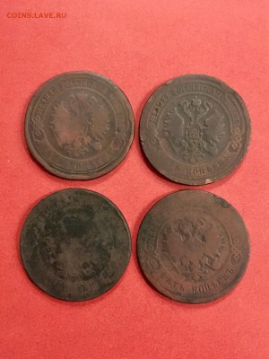 5 копеек 1868,1869,1874,1879г. До 22:00 05.10.18 - F41C3832-B1C6-40C3-B41F-0D9064C95CB8