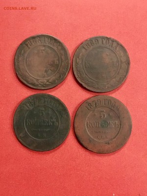 5 копеек 1868,1869,1874,1879г. До 22:00 05.10.18 - 7DA895EA-1775-4821-8D90-B65CDBF5F8DE