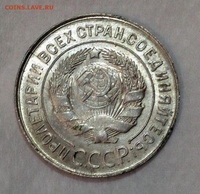 20 копеек 1929 года UNC буквы С. Округлой формы - image