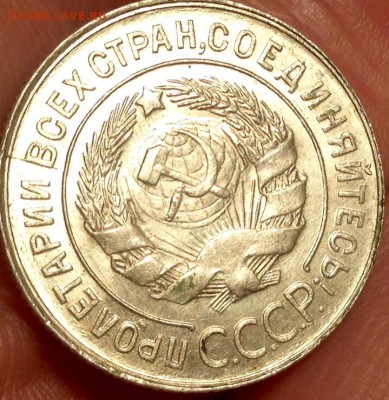 20 копеек 1929 года UNC буквы С. Округлой формы - image
