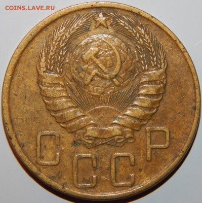 5 копеек 1946 года, СССР, до 22:00 3.10.2018 г. - 5-46-4.JPG