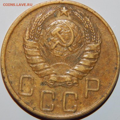 5 копеек 1946 года, СССР, до 22:00 3.10.2018 г. - 5-46-3.JPG