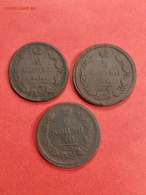 2 копейки 1814,1816,1820 ЕМНМ. До 22:00 05.10.18 - AA15D073-F624-4254-8D80-18205061373F