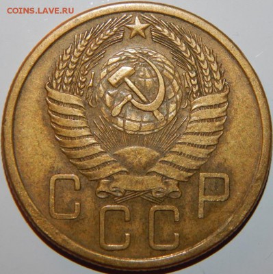 5 копеек 1955 года, СССР, до 22:00 2.10.2018 г. - 5-55-3.JPG