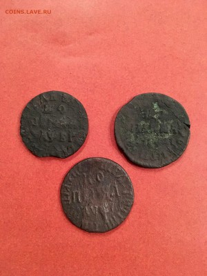 Копейки Петра I 3 штуки. До 22:00 05.10.18 - 3C91F725-474A-4B85-BAF6-84C6E68C8633