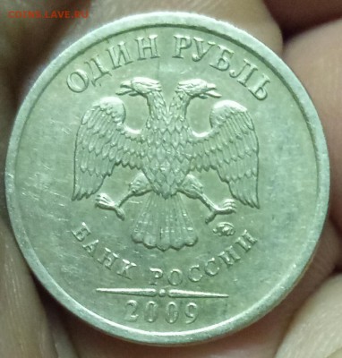 РУБЛЬ 2009 ММД старого образца. Определение разновидности. - IMG_20180929_223820