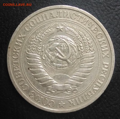 1 рубль 1978 по ФИКСУ - IMG_20180921_163434