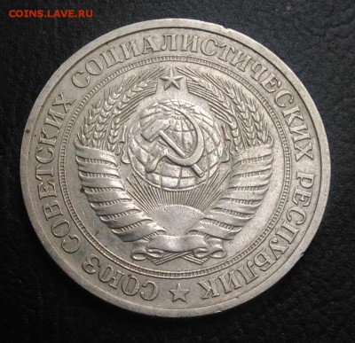 1 рубль 1978 по ФИКСУ - IMG_20180921_163441