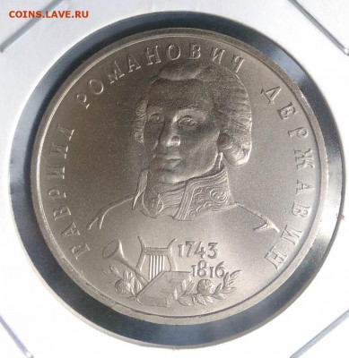 250 лет со дня рождения Г.Р.Державина АЦ по ФИКСУ - IMG_20180921_163558