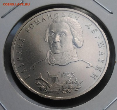 250 лет со дня рождения Г.Р.Державина АЦ по ФИКСУ - IMG_20180921_163636