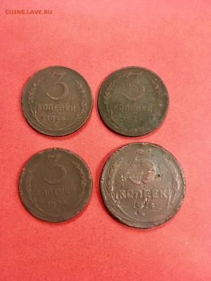 Лот медь 1924 года 4 монеты. До 22:00 05.10.18 - F70E1385-F816-463E-B5AC-06714DFD3A34