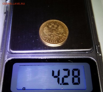5 рублей 1898 года АГ - IMG_20180926_174206