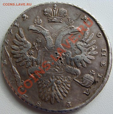 Рубль 1732г. Подлинность,оценка - DSC08981.JPG