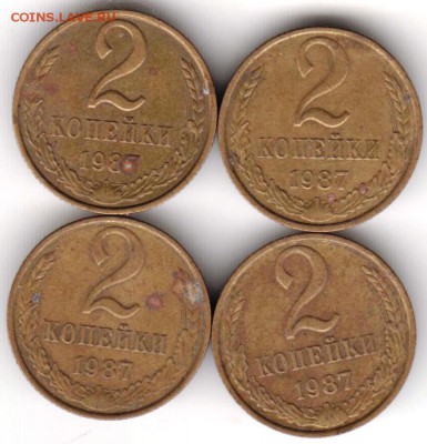 2 копейки 1987 г. 4-е шт. до 06.10.18 г. в 23.00 - 021