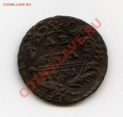Денга 1731 года - img743